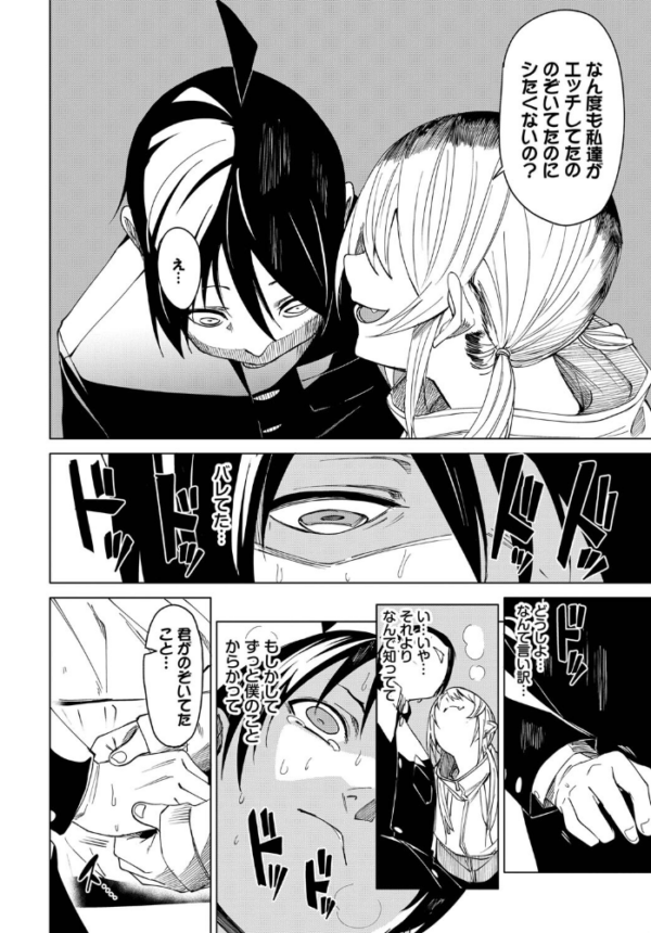 エロ漫画:本気になっちゃう? hitomi サンプル画像