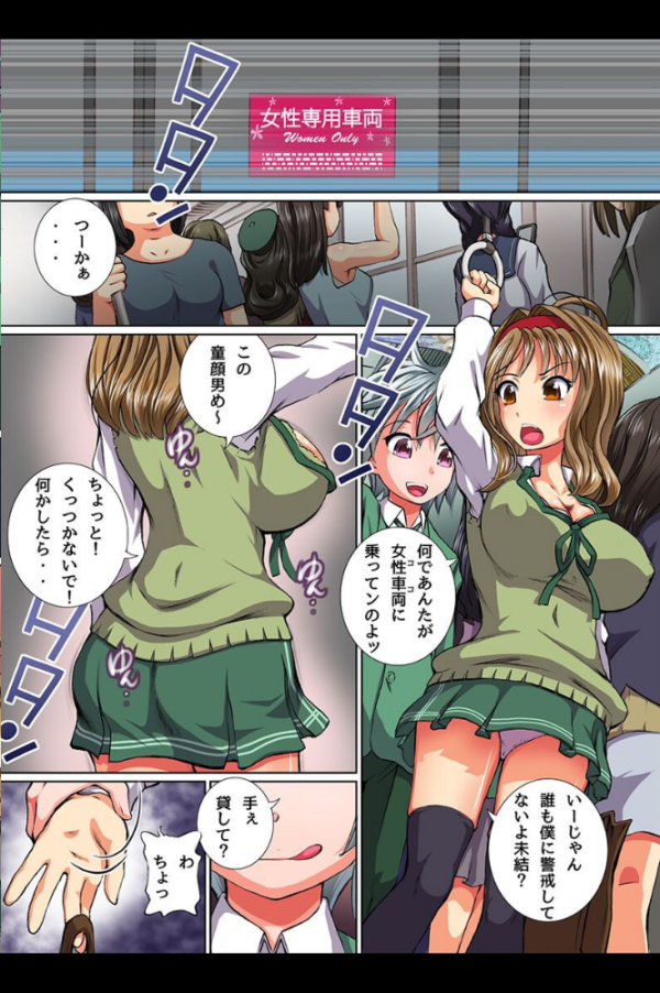 エロ漫画:JK催● hitomi サンプル画像