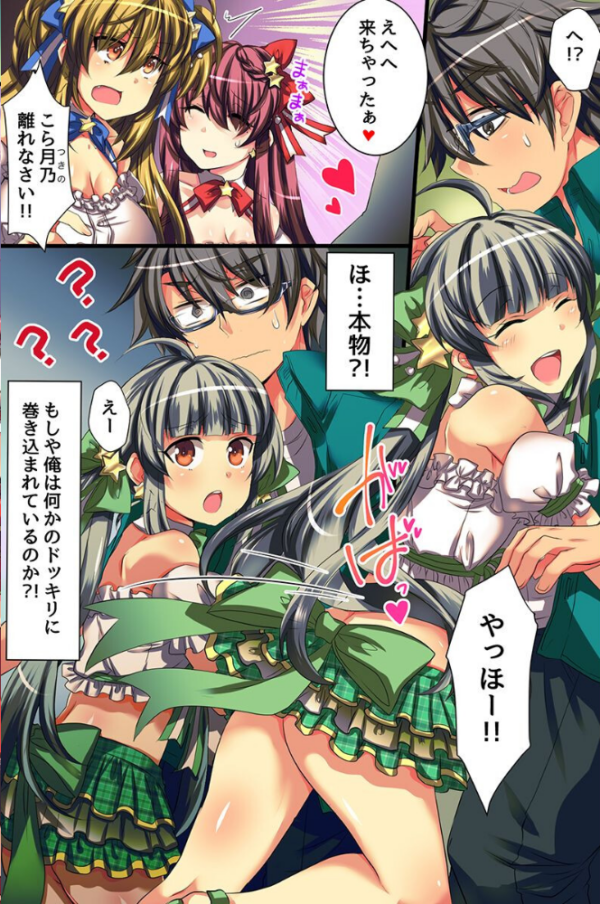 エロ漫画:ナマ筆下ろし〜すべての女性があなたの精を受け入れます〜 hitomi サンプル画像