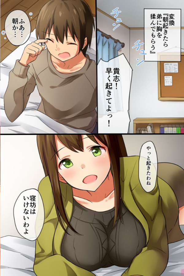 エロ漫画:常識変換を卑猥に書き換えてみた hitomi サンプル画像