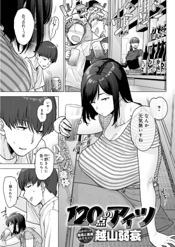 エロ漫画:comicアンスリウム Vol.152 2025年12月号 hitomi サンプル画像