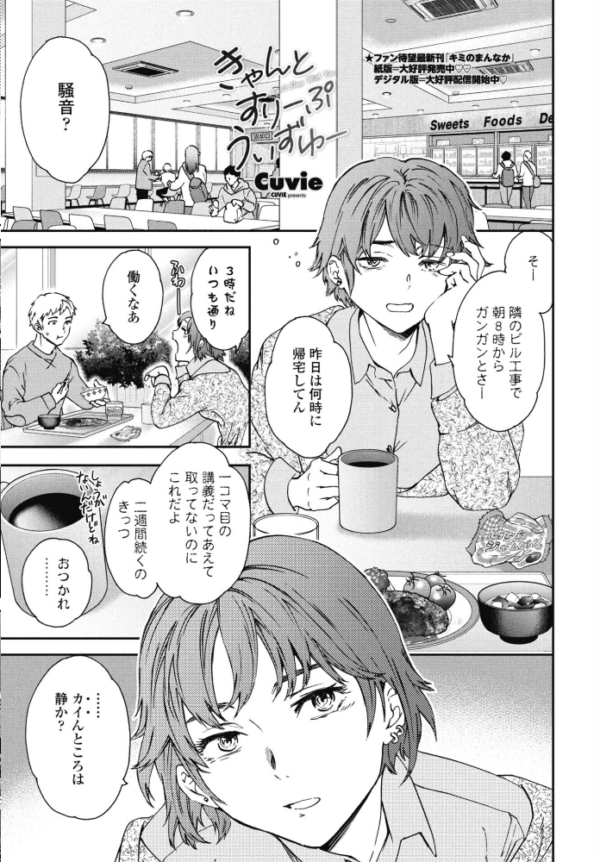 エロ漫画:COMICペンギンクラブ 2026年1月号【デジタル版】 hitomi サンプル画像