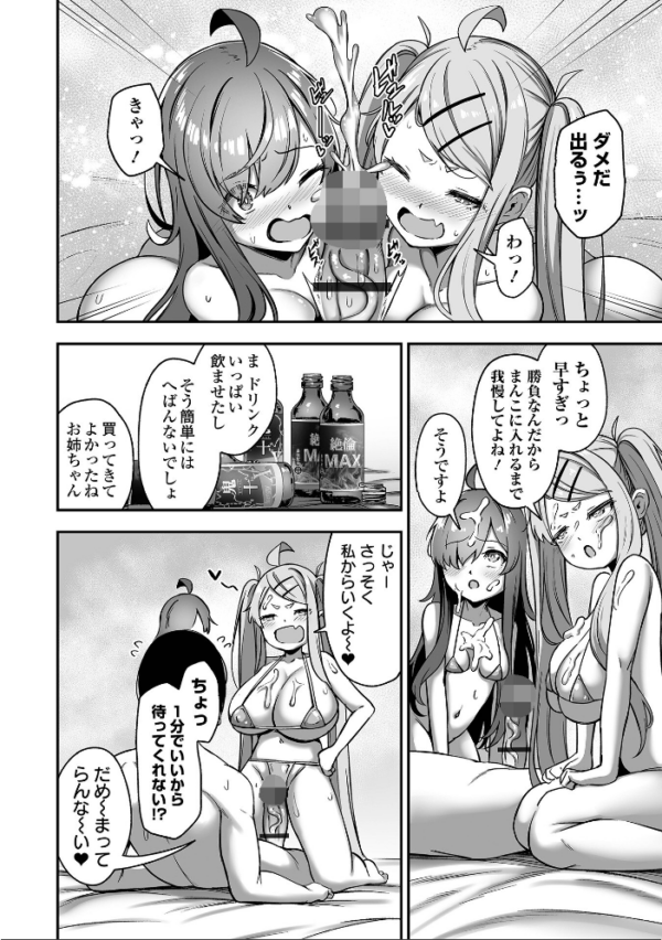 エロ漫画:COMICオルガ vol.81 hitomi サンプル画像