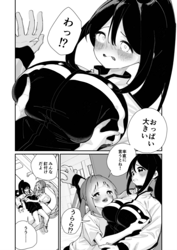 エロ漫画:今日、部活サボった。 hitomi サンプル画像