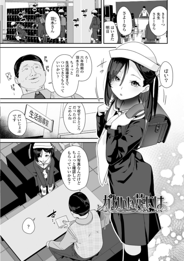 エロ漫画:わたしはなんにも悪くない【FANZA限定特典付き】 hitomi サンプル画像
