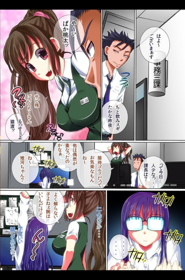 エロ漫画:女を従順化させるアイテムを手に入れた hitomi サンプル画像