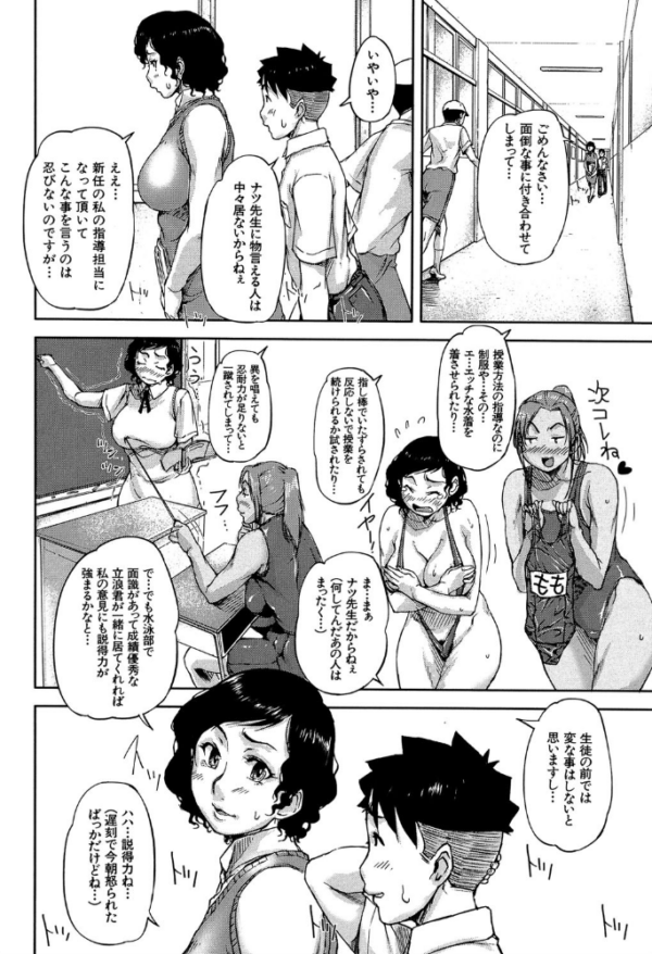 エロ漫画:女教師痴態盗撮録【1話無料試し読み付き】 hitomi サンプル画像