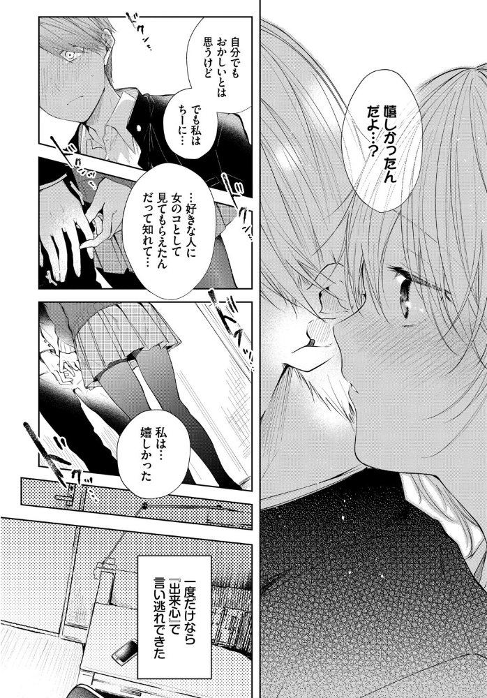 エロ漫画:シスター 後編 hitomi サンプル画像