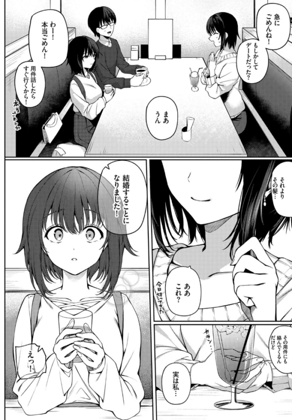 エロ漫画:不等辺三角形 hitomi サンプル画像