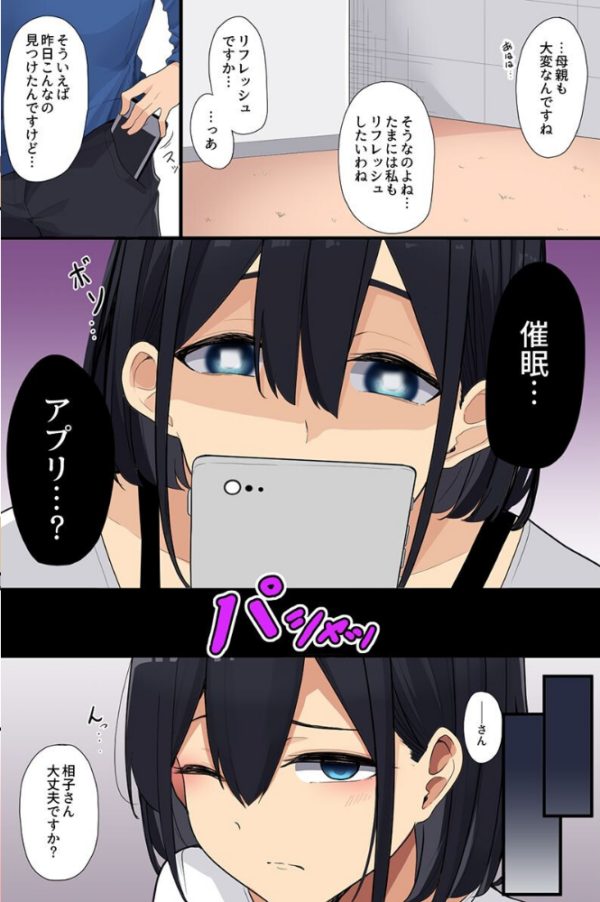 エロ漫画:清楚な母娘、巨乳女子部員、幼なじみの壊し方 hitomi サンプル画像