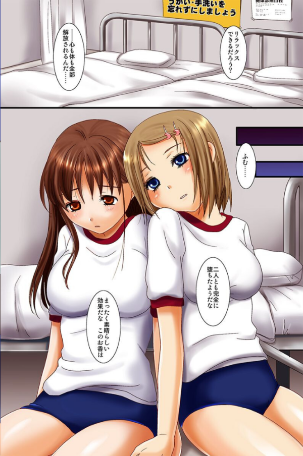 エロ漫画:催●術でいいなり玩具 hitomi サンプル画像