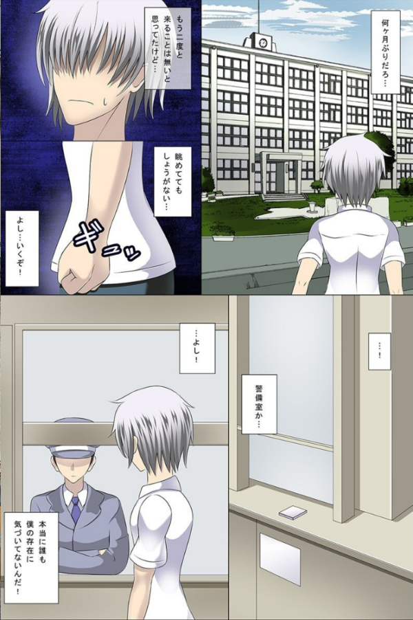 エロ漫画:無抵抗の女子達をやりたい放題! hitomi サンプル画像