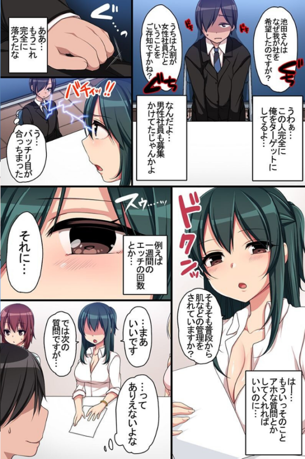 エロ漫画:常識をエロく変えた世界 hitomi サンプル画像