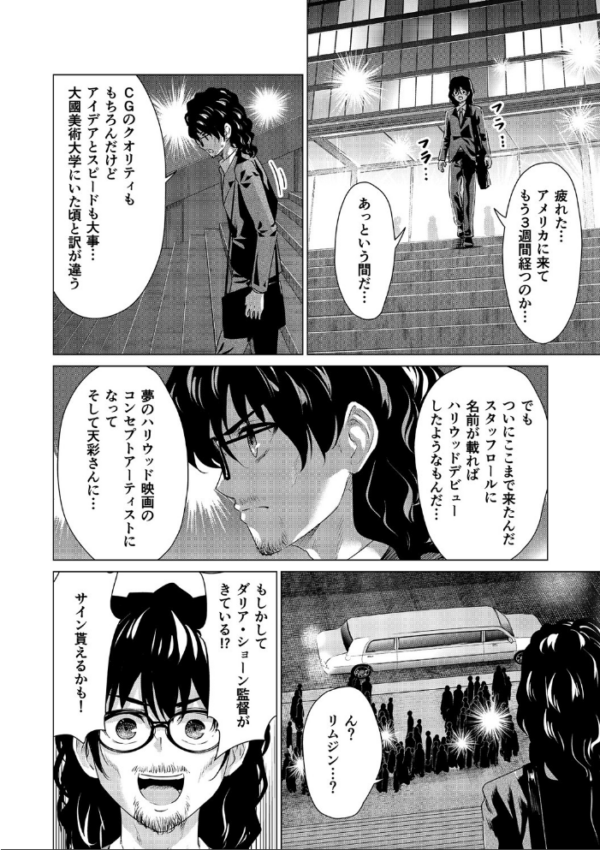 エロ漫画:SEX AND THE ART (12)【18禁】 hitomi サンプル画像