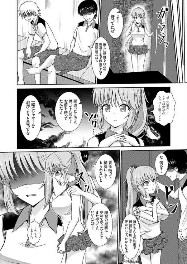 エロ漫画:女子テニス部エース・雪ヶ原の脅される日々 hitomi サンプル画像