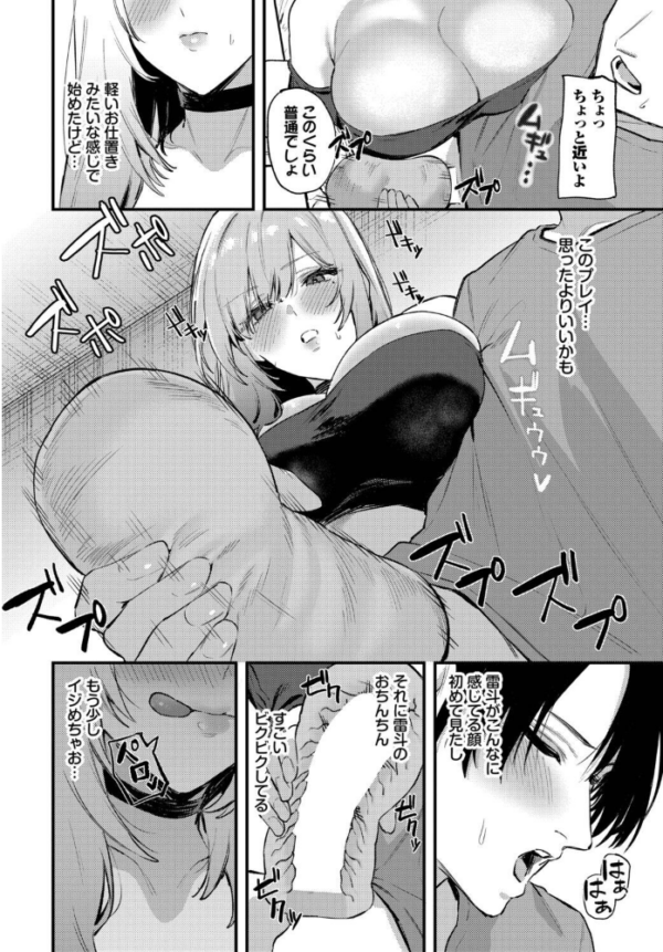 エロ漫画:彼氏のヒミツ hitomi サンプル画像