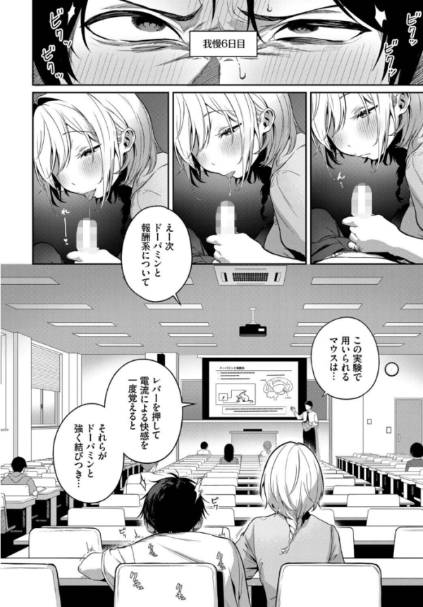 エロ漫画:ストロベリーぴーくえんど hitomi サンプル画像