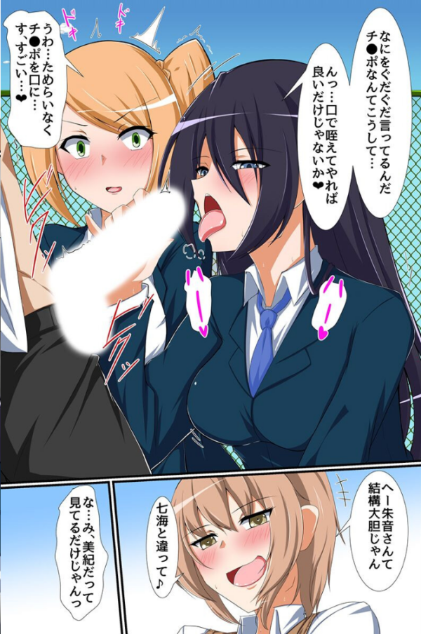 エロ漫画:強●催●〜女どもをイかせて責めて思うがままに〜 hitomi サンプル画像