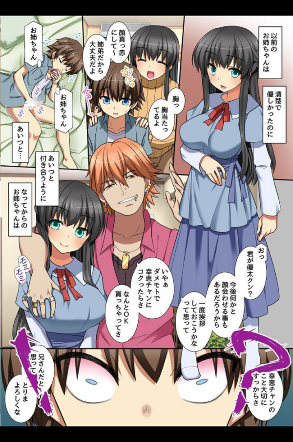エロ漫画:ギャルのビッチ穴を脅迫して堕としてみた hitomi サンプル画像
