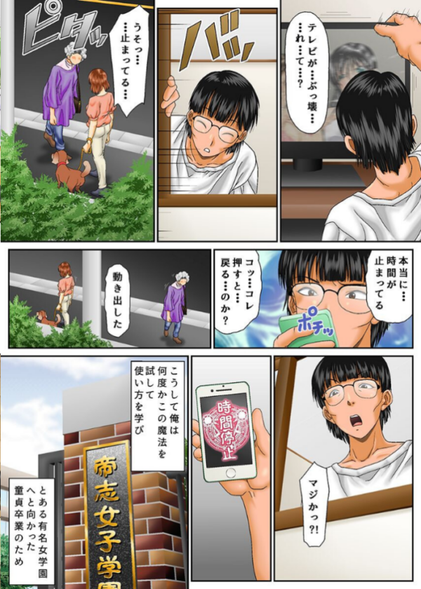 エロ漫画:時間止めてみた。総集編 hitomi サンプル画像