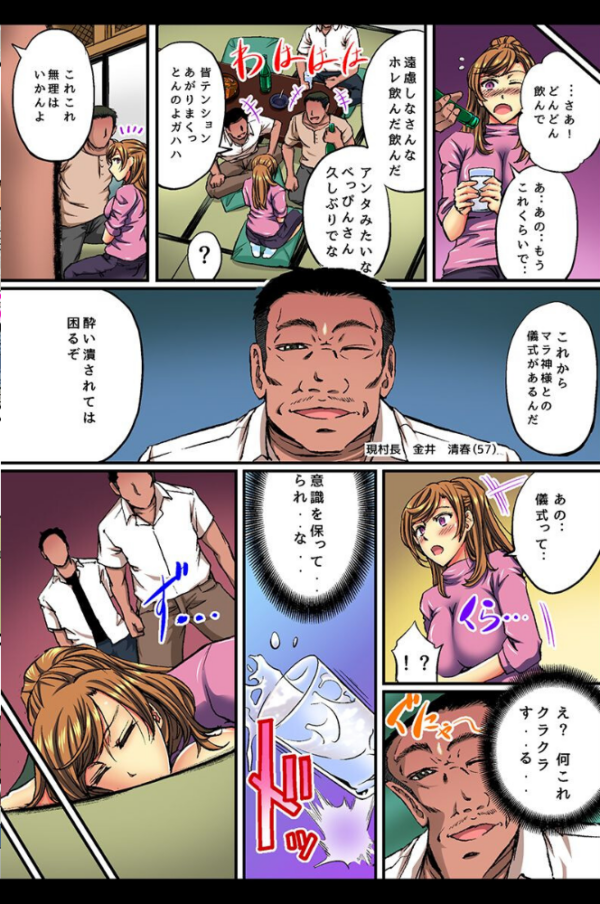 エロ漫画:人妻寝取りました hitomi サンプル画像