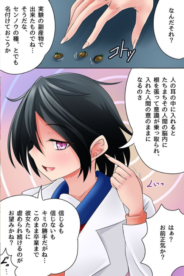 エロ漫画:洗脳すればイジメっ子も制服女子たちも従順化 hitomi サンプル画像