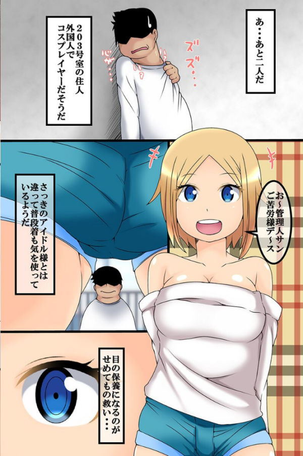 エロ漫画:高慢女に制裁を〜時間停止 性教材 淫魔洗脳〜 hitomi サンプル画像