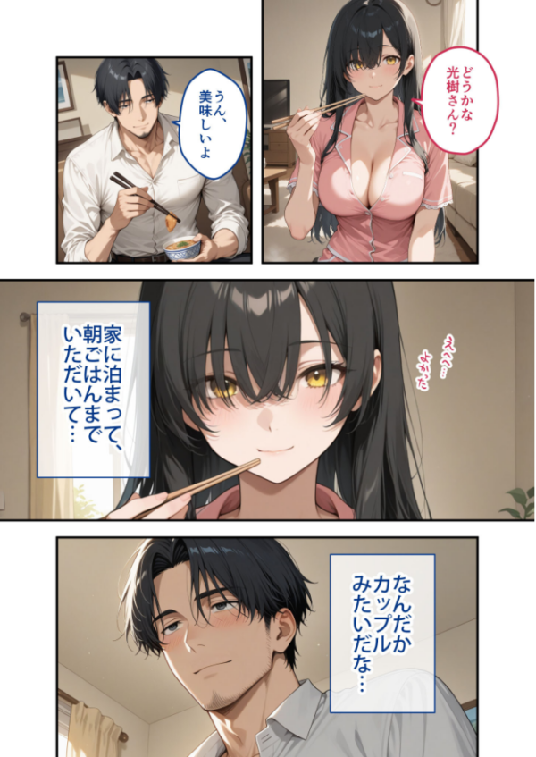 エロ漫画:尊敬している上司の大切な一人娘の誘惑に、僕は我慢できなかった。四日目 hitomi サンプル画像