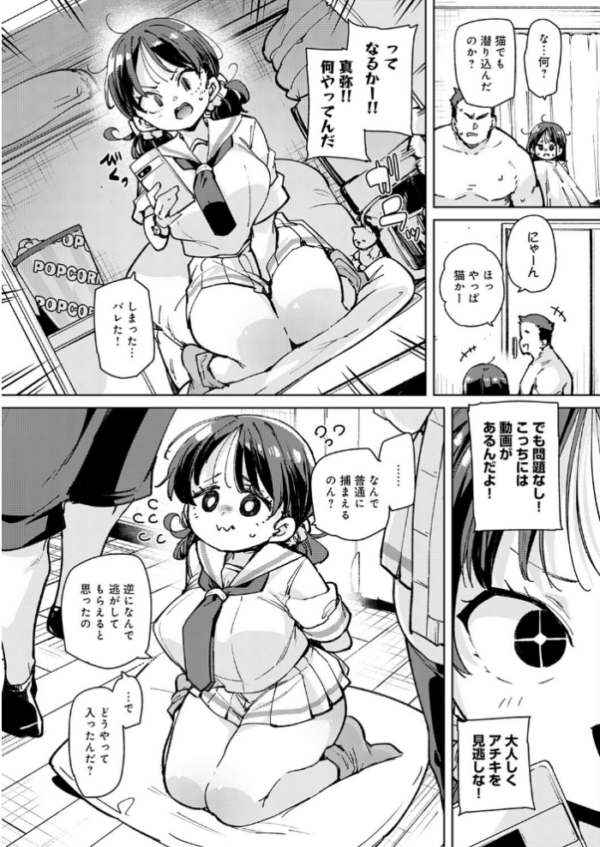 エロ漫画:義姉妹丼 hitomi サンプル画像