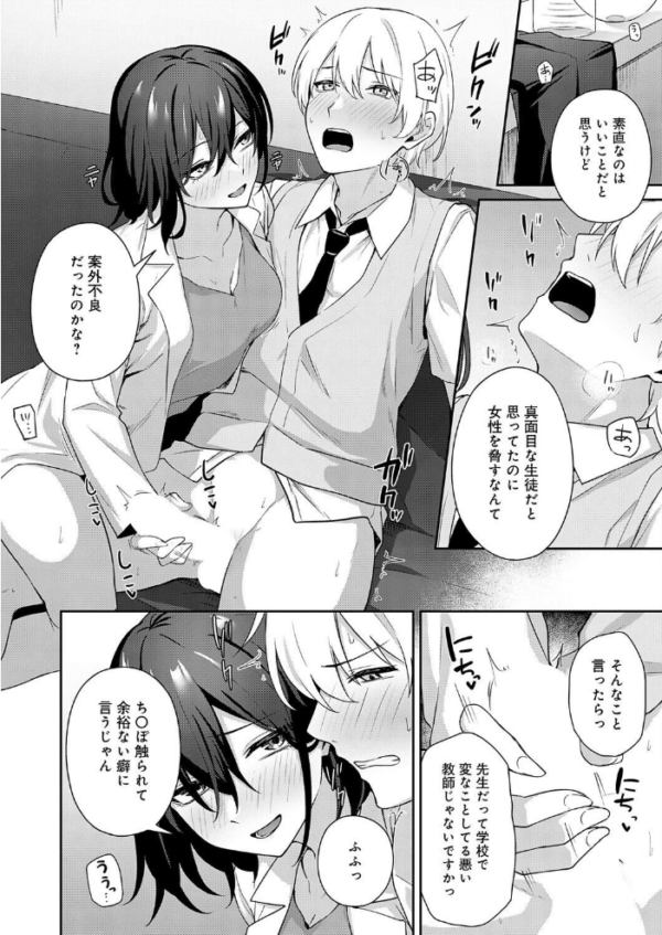 エロ漫画:イケナイ教師の口止め hitomi サンプル画像