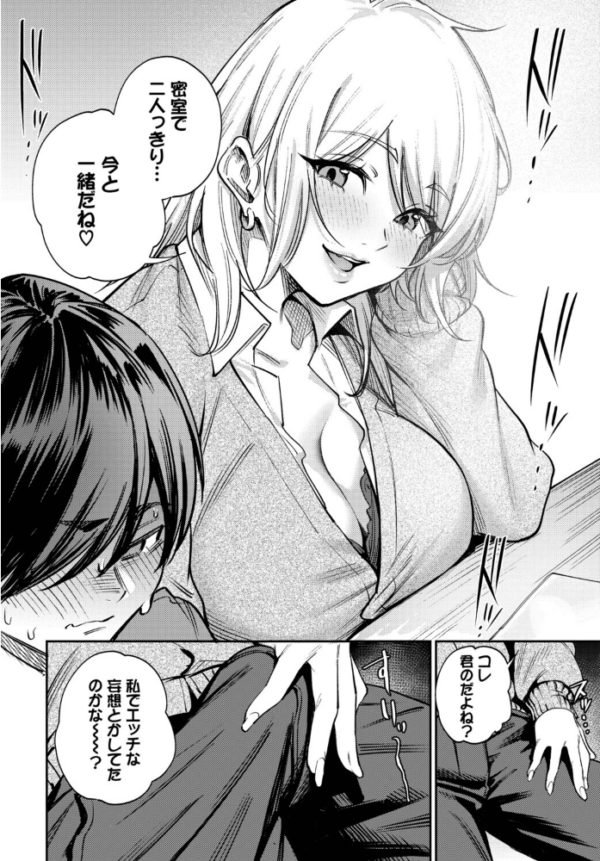エロ漫画:ギャル先輩は快楽主義 hitomi サンプル画像