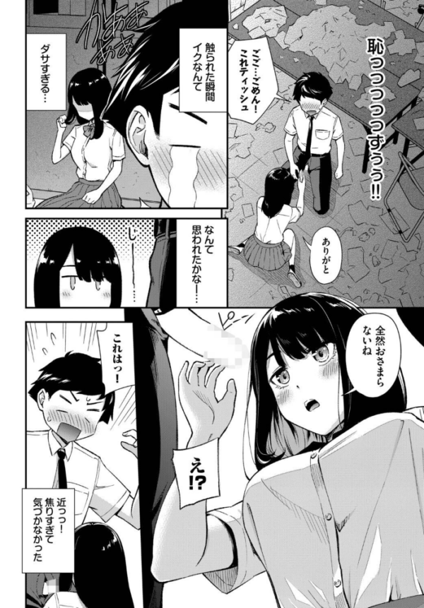 エロ漫画:鈍感カノジョ hitomi サンプル画像