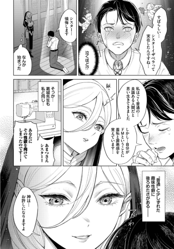 エロ漫画:そういう性癖 hitomi サンプル画像