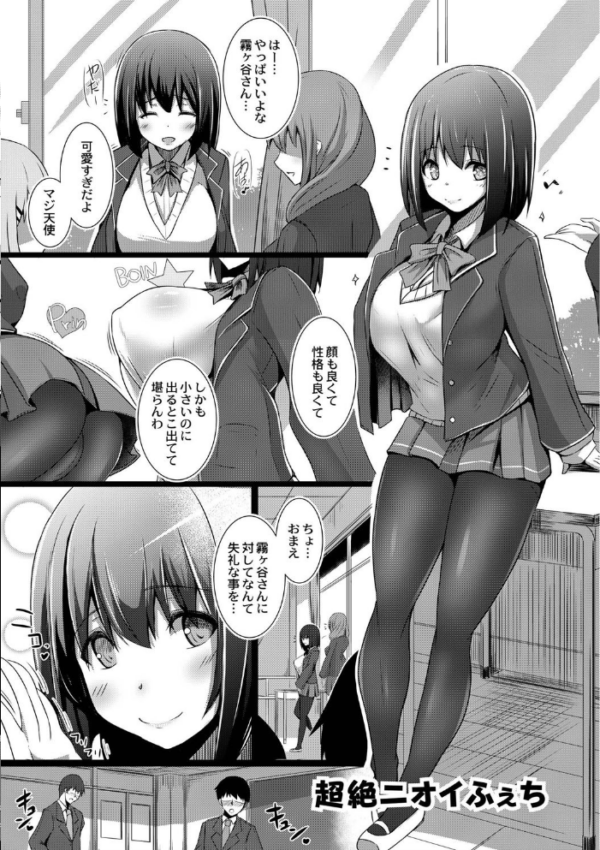 エロ漫画:【単行本版】彼女の大人スイッチ hitomi サンプル画像