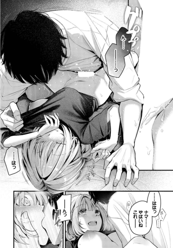 エロ漫画:エール hitomi サンプル画像