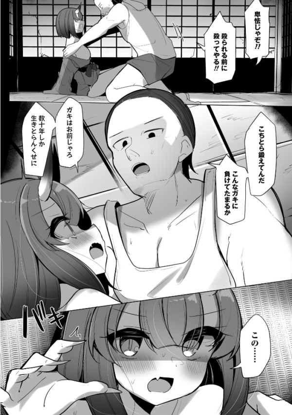 エロ漫画:俺の刃で鬼娘の処女を退治する! hitomi サンプル画像