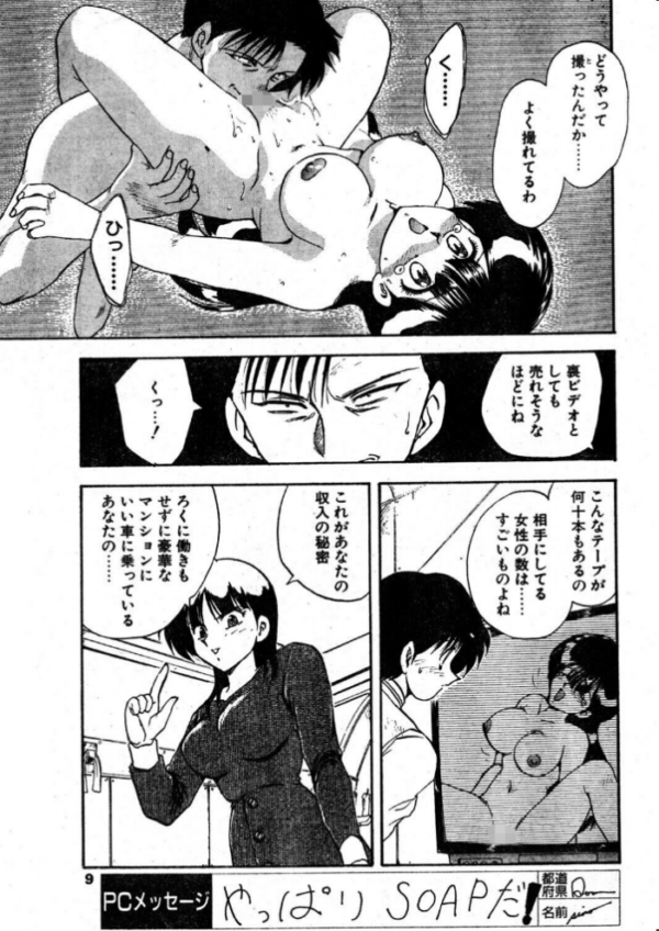 エロ漫画:COMICペンギンクラブ1994年5月号 hitomi サンプル画像