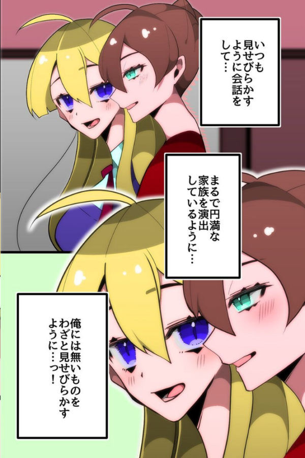 エロ漫画:爆乳母娘 ギャル 妹たちが食べられる hitomi サンプル画像