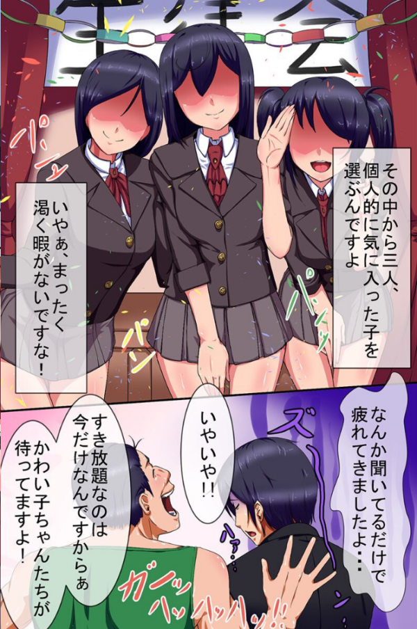 エロ漫画:淫乱女子達と乱交祭り! hitomi サンプル画像