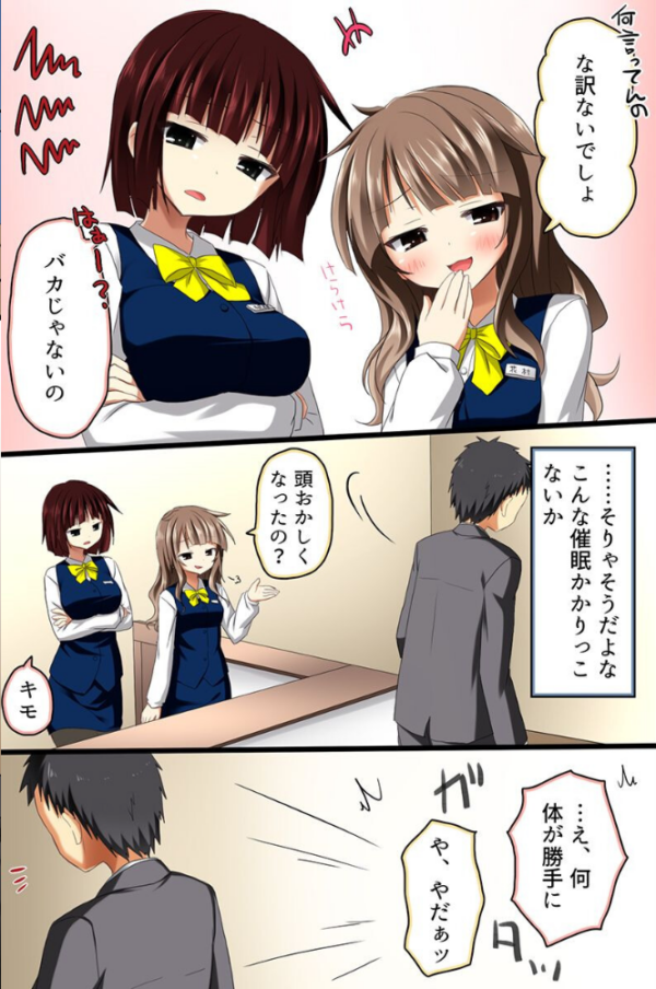 エロ漫画:催●術で女子を思い通りに操る hitomi サンプル画像