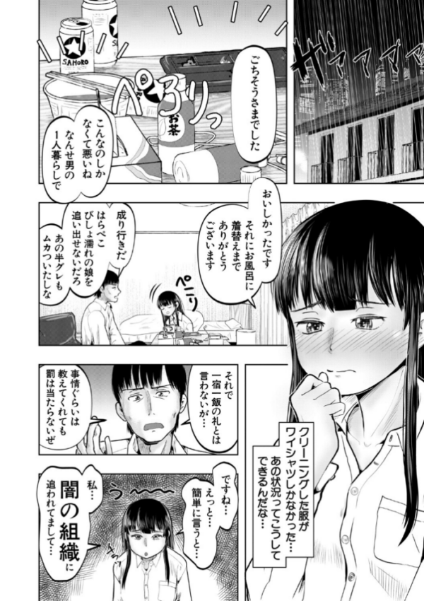 エロ漫画:ちびっ娘ハーレムinワンルーム【1話試し読み付き】 hitomi サンプル画像