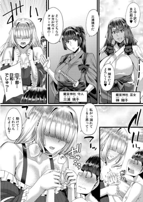 エロ漫画:姉ヶ島の搾精日和(ゆたかめ) hitomi サンプル画像