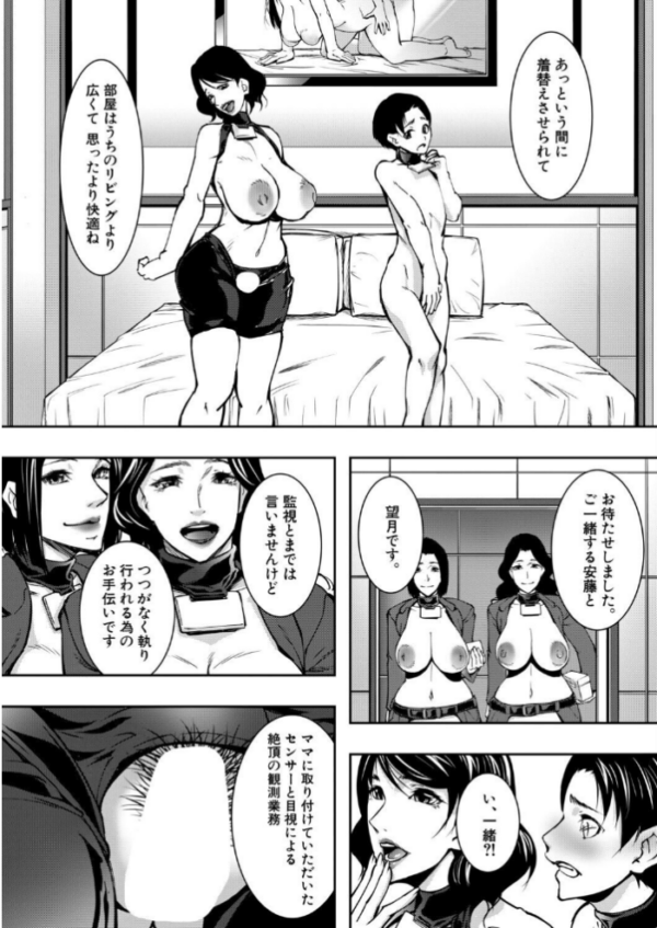 エロ漫画:強●脱童貞法(青妬かげ) hitomi サンプル画像