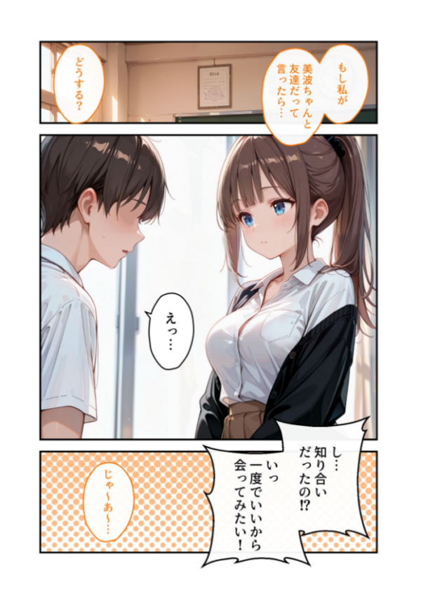 エロ漫画:推しのVTuberはお忍びで僕にリア凸してくれる【#01】まずはお口でご挨拶【潮風美波】 hitomi サンプル画像