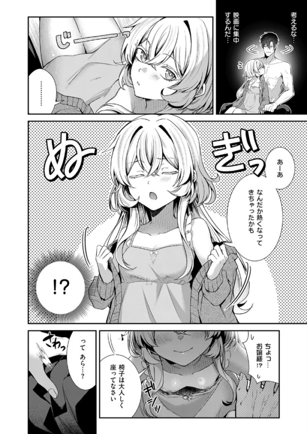 エロ漫画:羊ちゃんは襲われたい! hitomi サンプル画像