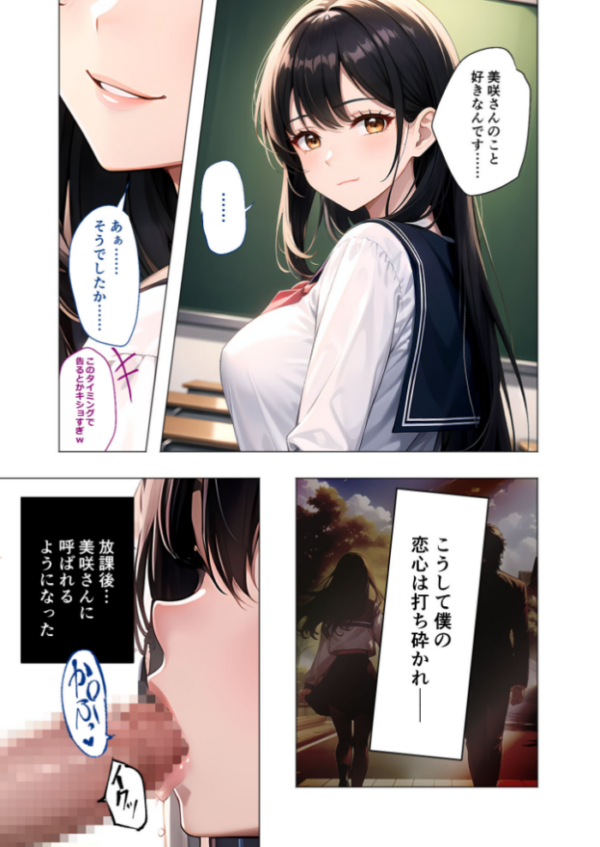 エロ漫画:純愛を踏みにじる淫乱マリア hitomi サンプル画像