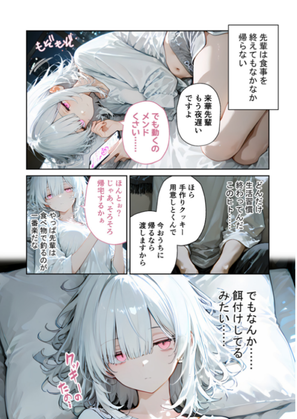 エロ漫画:隣に住んでいるぐーたら先輩とのえっちな日常 (3) hitomi サンプル画像