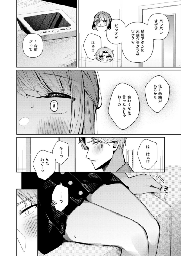 エロ漫画:ナカよしふらすとれーしょん! hitomi サンプル画像
