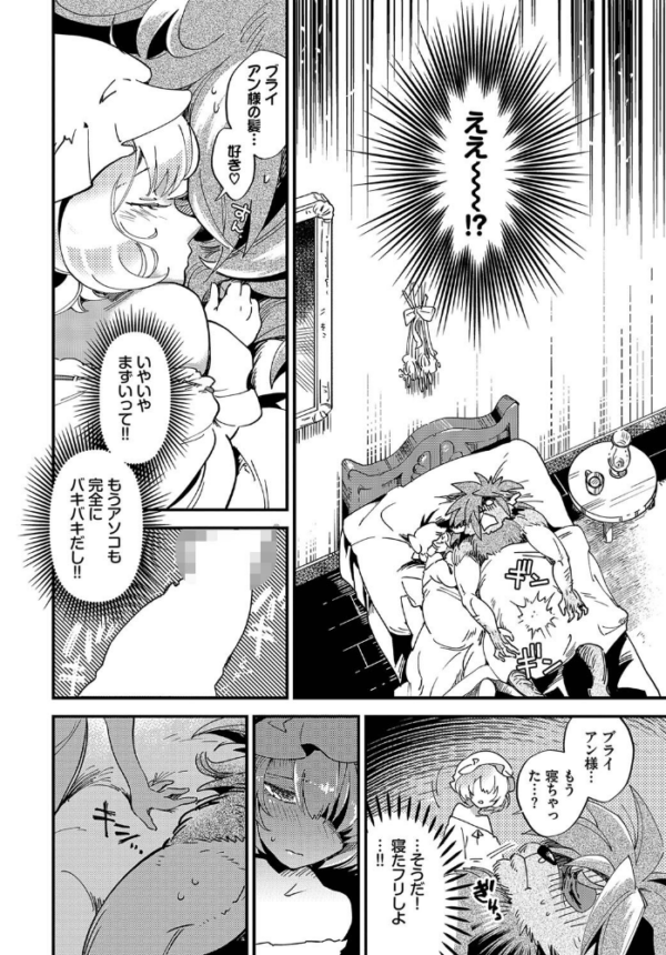 エロ漫画:メイド嬢と野獣 hitomi サンプル画像
