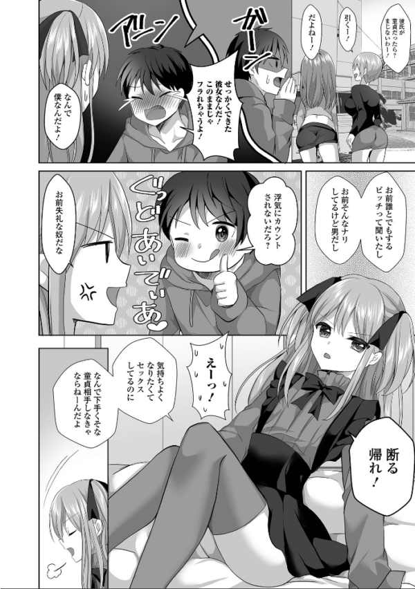 エロ漫画:月刊Web男の娘・れくしょんッ!S Vol.92 hitomi サンプル画像